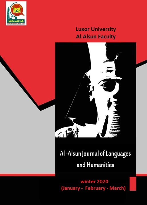 مجلة الألسن للغات والعلوم الإنسانية